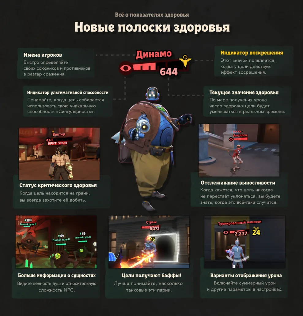 Обновления интерфейса в Deadlock
